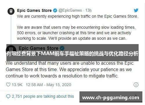 有限经费背景下MAM前车手福祉策略的挑战与优化路径分析